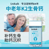 【老年钙片】UniKalk丹麦钙片中老年人正品d3钙k2生骨老人女性补钙抽筋骨质疼 商品缩略图0