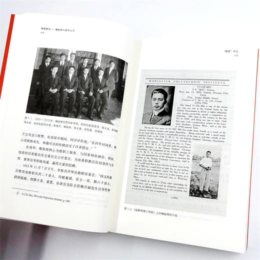 骆驼船长——梅贻琦与清华大学 商品图9