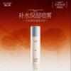 【春季焕新】碧绽美补水保湿喷雾100ml 植物萃取舒缓敏感肌肤持久保湿 商品缩略图0