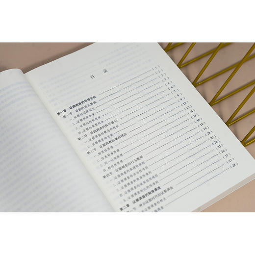 证据调查学通论 倪铁等著 法律出版社 商品图2