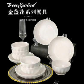 Tress&wind纯白金盏花系列碗盘|质感好颜值高，能放洗碗机/烤箱/微波炉