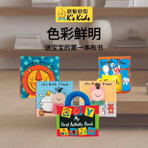 宝宝布书早教启蒙小机关设计英语认知玩具生活常识启蒙 商品图4