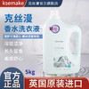 克丝漫香水洗衣液5L 商品缩略图0