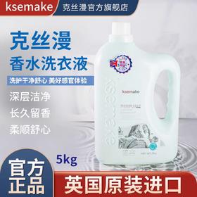 克丝漫香水洗衣液5L