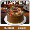 可可莓果0卡糖榛巧开心果树莓动物奶油蛋糕  | FALANC CAKE 商品缩略图0