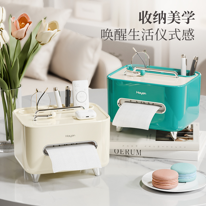 海迎 留声纸巾盒轻奢款