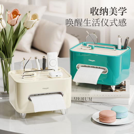 海迎 留声纸巾盒轻奢款 商品图0
