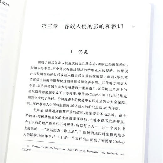 封建社会(精装本) 商品图8