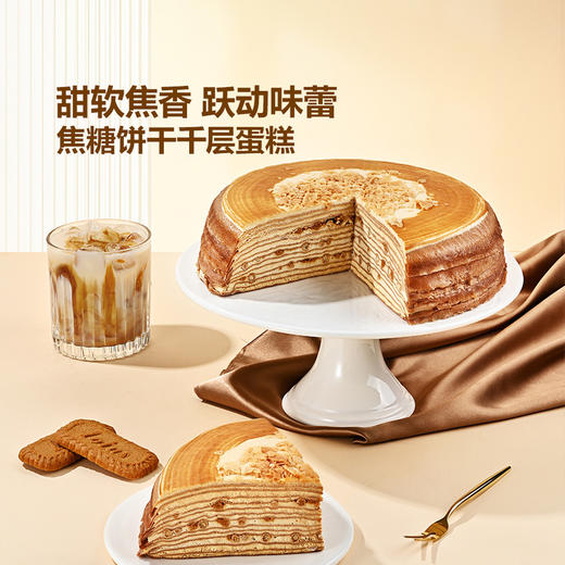 MM 山姆 Member's Mark 焦糖饼干千层1X1kg 商品图0
