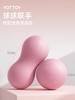 筋膜球【YOTTOY】筋膜球花生球足底按摩球肌肉放松瑜伽花生球大号健身脚底足弓放松 商品缩略图3