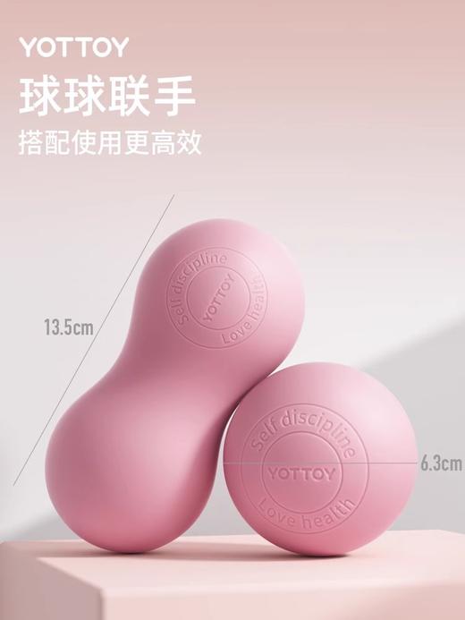 筋膜球【YOTTOY】筋膜球花生球足底按摩球肌肉放松瑜伽花生球大号健身脚底足弓放松 商品图3