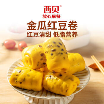西贝莜面村金瓜红豆卷390g 8个儿童早餐半成品杂粮馒头花卷南瓜开学早餐 商品图5