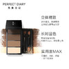 【自营】完美日记立体造型四色眉粉 高光0.9g+眉粉1g*3 商品缩略图2