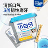 小白牙猫用冻干洁齿棒PRO 35g/桶，新升级│韧性磨牙 清新口气 商品缩略图6