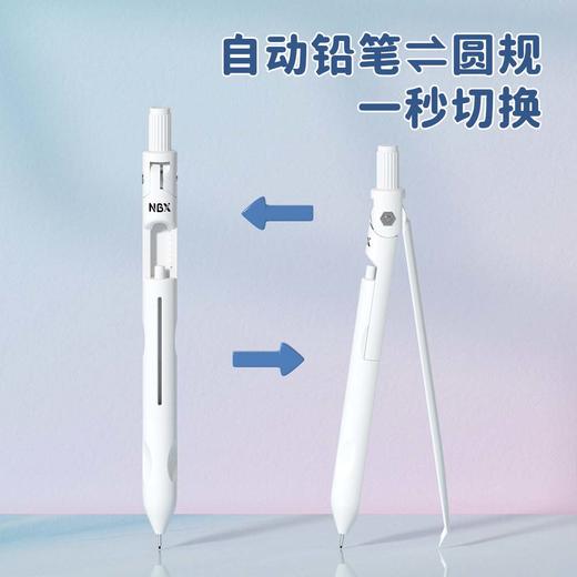NBX第三代多功能圆规笔写字文具 商品图2