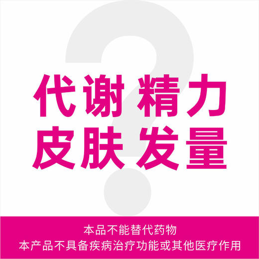 <有书独家>赵宜主女性提代滋养包AAA组合装 商品图1
