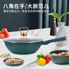 荣事达 麦饭石八角不粘炒锅套装（32cm）RG-TBJ32SN 商品缩略图1