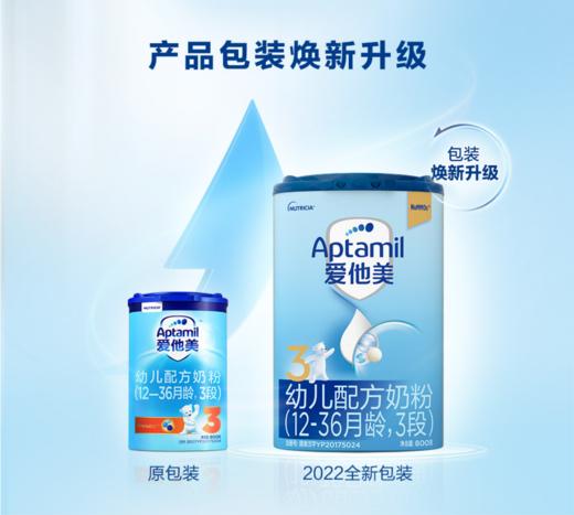 【一般贸易】德国爱他美幼儿配方奶粉3段800g 商品图0