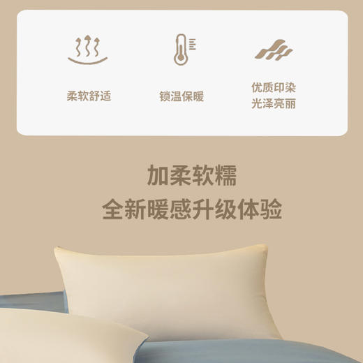 罗孚 柔丝磨毛素影云梦四件套 杏仁奶白（此款较薄介意勿拍） 商品图4