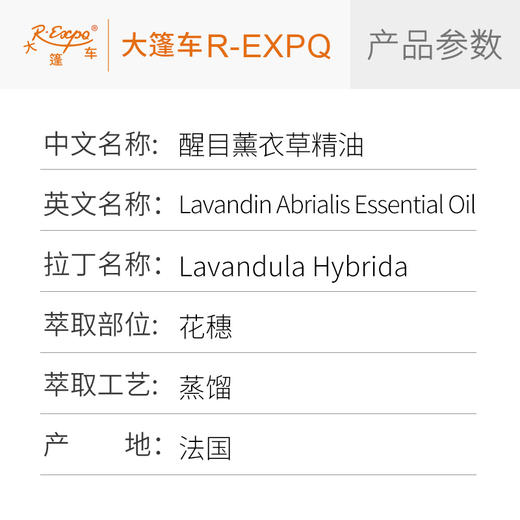 醒目薰衣草精油 法国精油原料批发芳疗护理香氛调香按摩大篷车精油 商品图2