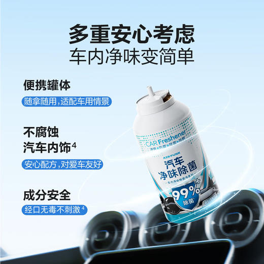 MM 山姆 Air Funk椰放 车内净味除菌消臭剂 100ml*4 商品图5