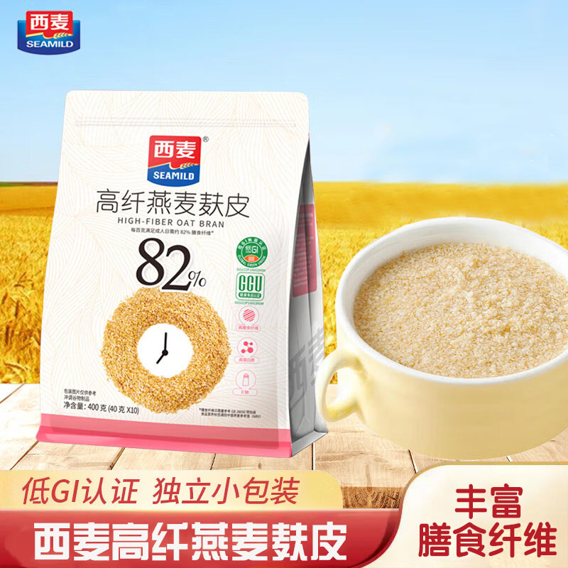 西麦高纤燕麦麸皮，4袋组合，富含高膳食纤维等多种营养元素的营养新品，创新加工技术，汲取燕麦精华，天然麦香，顺口好喝，营养丰富，饱腹代餐，配料干净，大品牌，质量有保证M