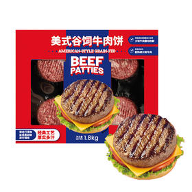 MM 山姆 美国谷饲牛肉饼 1.8kg（12片）