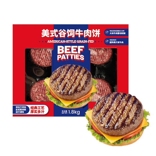 MM 山姆 美国谷饲牛肉饼 1.8kg（12片） 商品图0