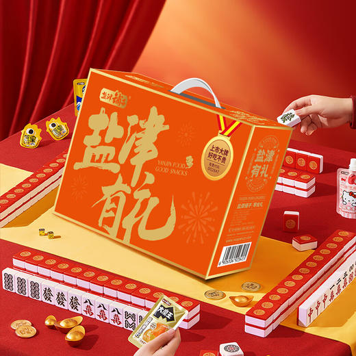 【分仓直发包邮】盐津铺子盐津有礼零食大礼包653g 商品图1