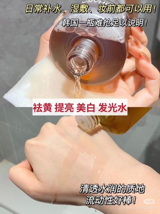 咪咕哈拉 美白亮肤爽肤水400毫升～
#胖东来同款 商品图5