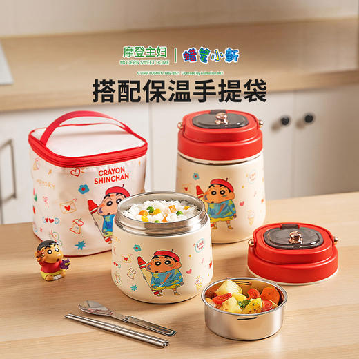 摩登主妇&蜡笔小新 304不锈钢保温饭盒提桶上班族保温桶焖烧杯 商品图4