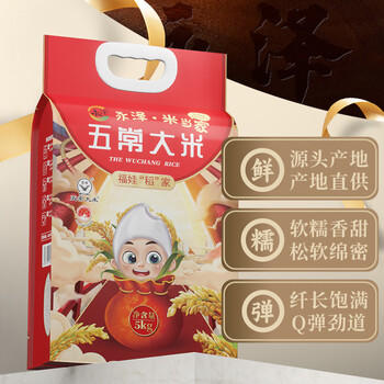 永泽五常大米10斤 真空装 自营 新米（东北大米 十斤）源头直发包邮 /粮油调味 /米 /稻花香米 商品图0