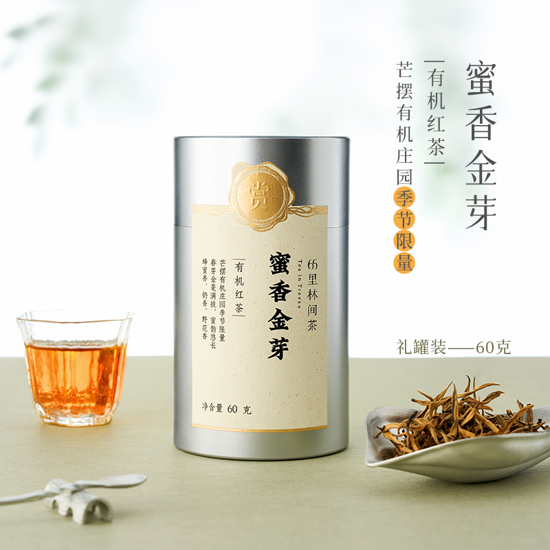 赏丨蜜香金芽 有机红茶 特级 60g（银色罐装/补充装）