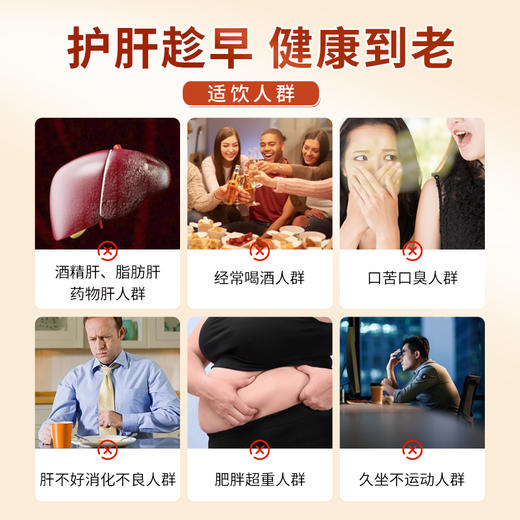 丁教授滋甘植物饮杨崇仁教授亲研葛根水飞蓟30ml*7袋便携 商品图3