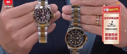 BURRSAIL荣耀真钻机械对表 商品图3