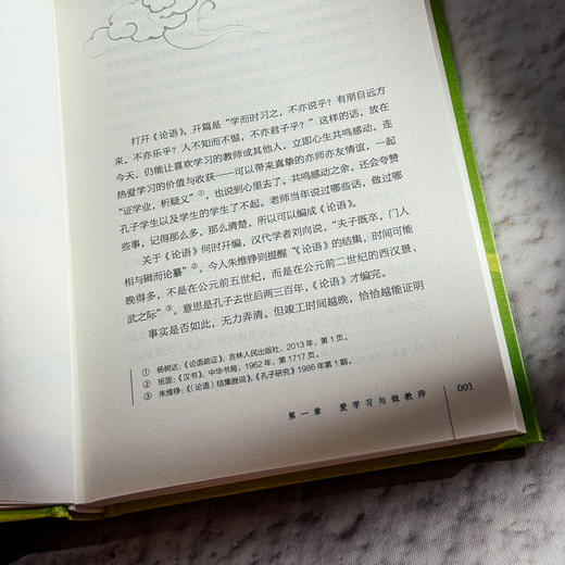 孔子的教师生涯 大夏书系 周勇 与大师同行 教师教育 商品图9