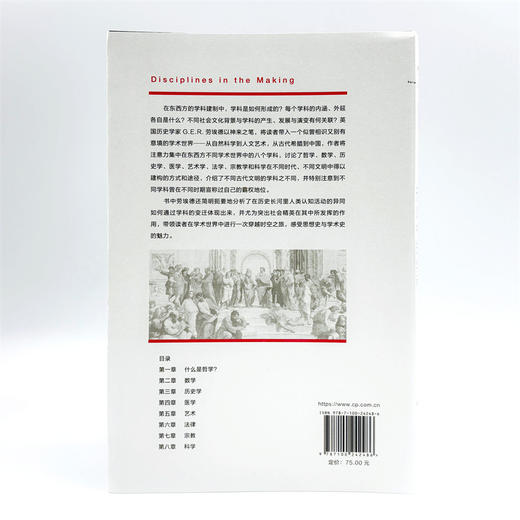 形成中的学科(新史学译丛) 商品图2