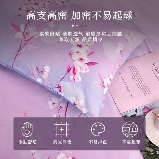 罗孚 简•梦境花园全棉四件套 40S 粉色 商品图4