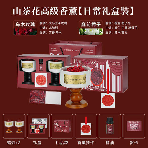 情人节礼物！【点燃喜悦，爱意满满！】七夕礼物山茶花香薰蜡烛 新婚礼盒套装 室内持久香氛摆件 高级感订婚伴手礼物-QB 商品图11