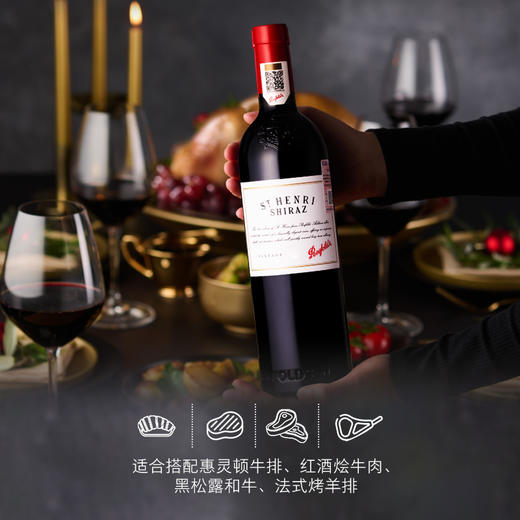 奔富圣亨利设拉子干红葡萄酒750ml 澳洲原瓶进口 商品图3