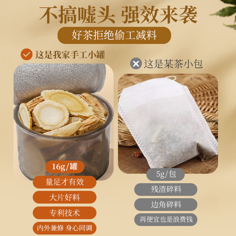 神农金康 元气四宝汤组合升级款288g/盒（16g*18罐）黄芪党参麦冬西洋参煲汤料男女老少皆宜 原生态真滋补 喝护家人健康