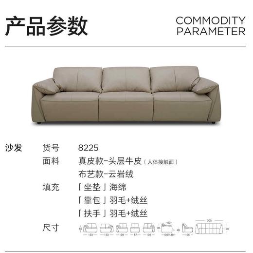 芭菲沙发/90-8225 商品图1