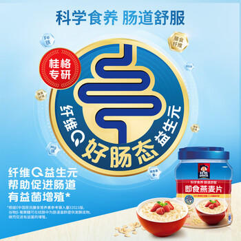 桂格（QUAKER）即食燕麦片1888克 高膳食纤维 FiberQ益生元 早餐搭配 商品图4