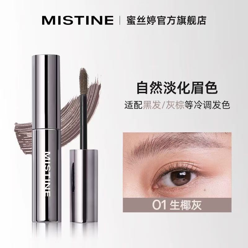Mistine蜜丝婷立体塑型染眉膏持久不脱色打造野生眉