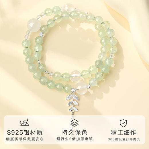 Winy 生机能量手链s925银搭配葡萄石、长石、水晶配证书送女友闺蜜节日生日礼物 商品图1