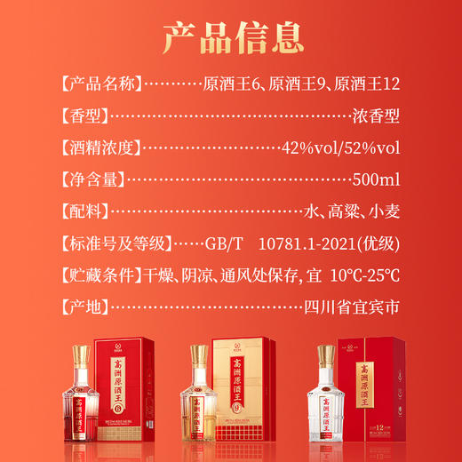 高洲原酒王6/9/2浓香型42度/52度白酒纯粮酿造 商品图3