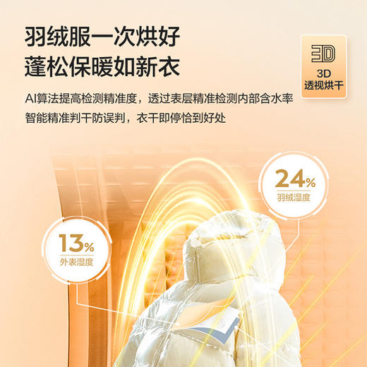 海尔（Haier）干衣机 GA100-STF78A7WU1 商品图7