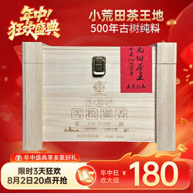 勐库“最后一片净土”——小荒田