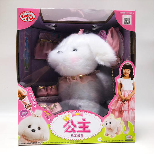 韩国mimiworld韩国儿童玩具 公主马尔济斯宠物狗女童玩具女孩过家家 商品图2
