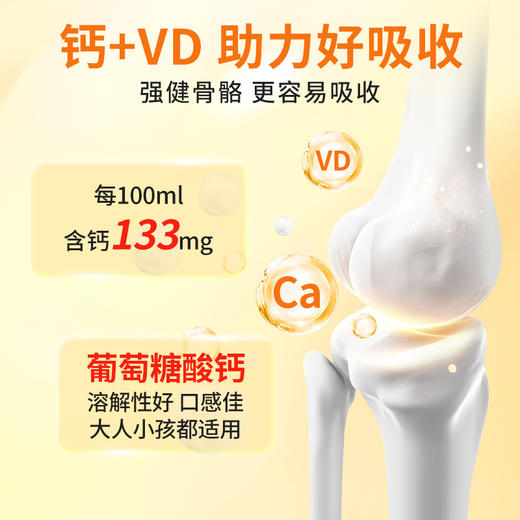 德国进口RBH百年小红脸 儿童营养钙 125ml 科学防佝偻 仿母乳 钙磷配比1.5:1 缓解夜啼盗汗 防O/X型腿 商品图3